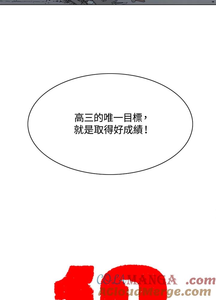 《TEN》第41话 第22页