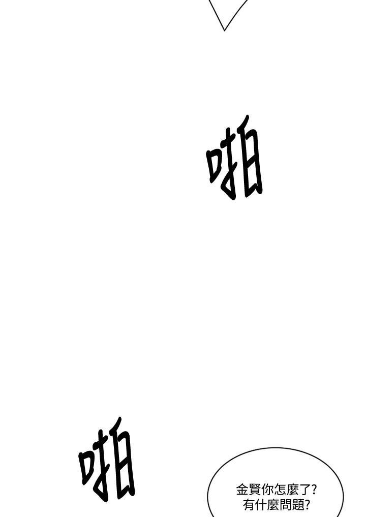 《TEN》第41话 第48页