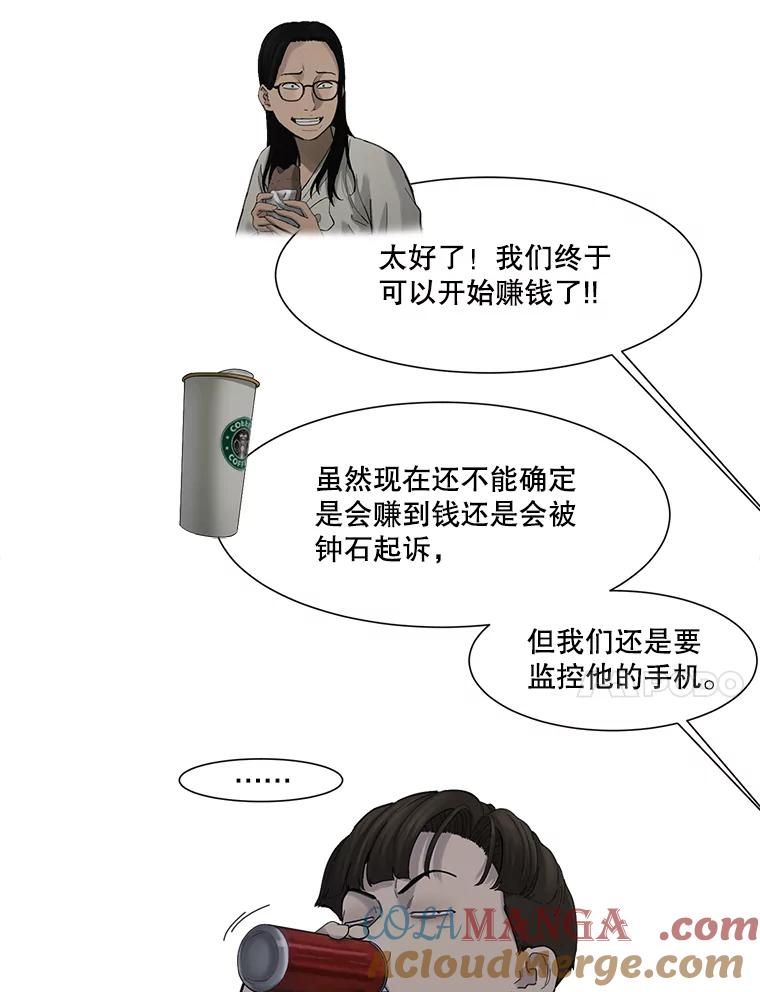 《梦境：黑色牢笼 Wonderland： Black Cage》40.必须对她说谎 第25页