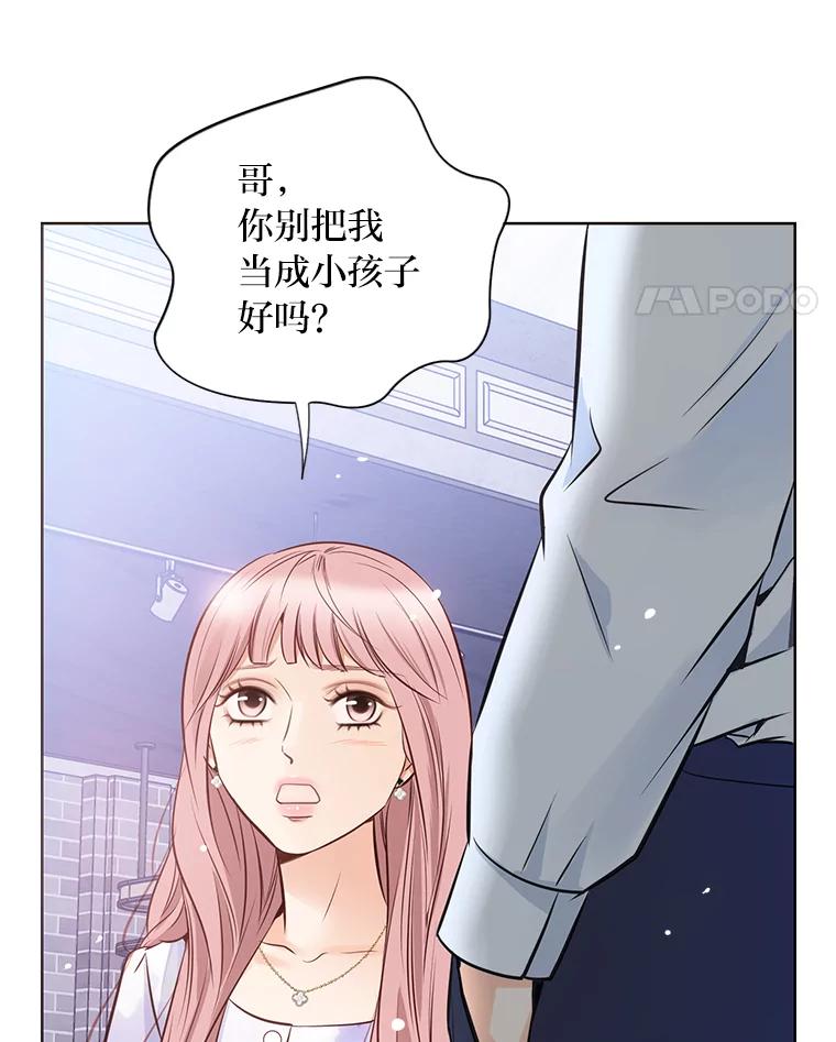 《漂亮哭泣的男人》40.一场寂寞的雨 第24页