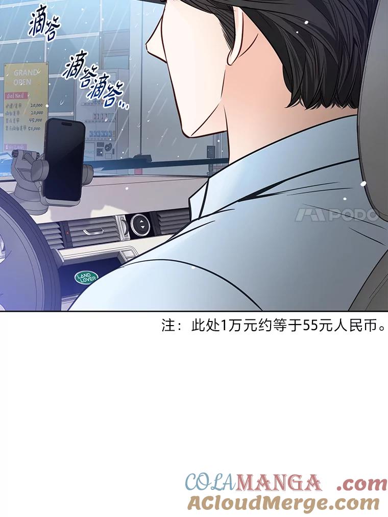 《漂亮哭泣的男人》40.一场寂寞的雨 第49页