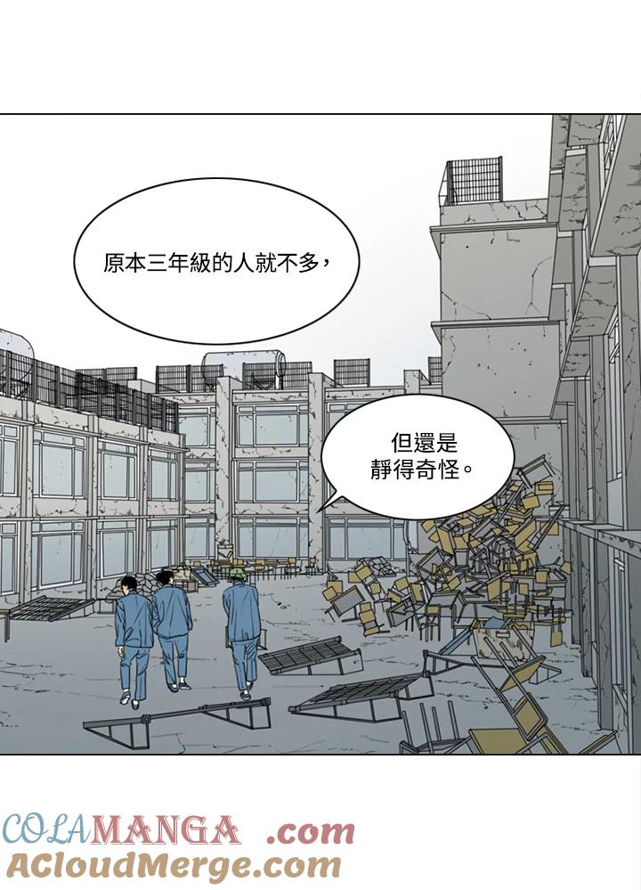《TEN》第41话 第25页