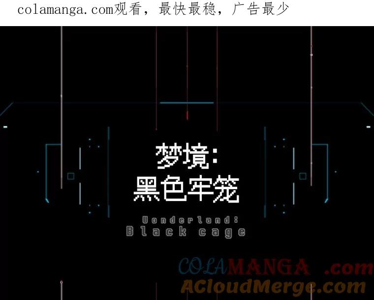 《梦境：黑色牢笼 Wonderland： Black Cage》40.必须对她说谎 第1页