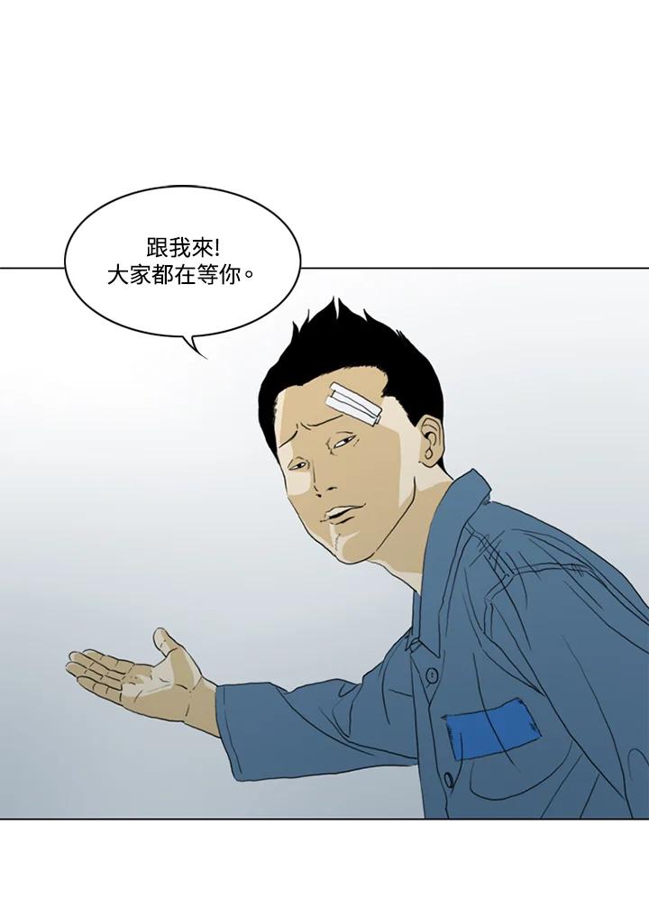 《TEN》第41话 第29页