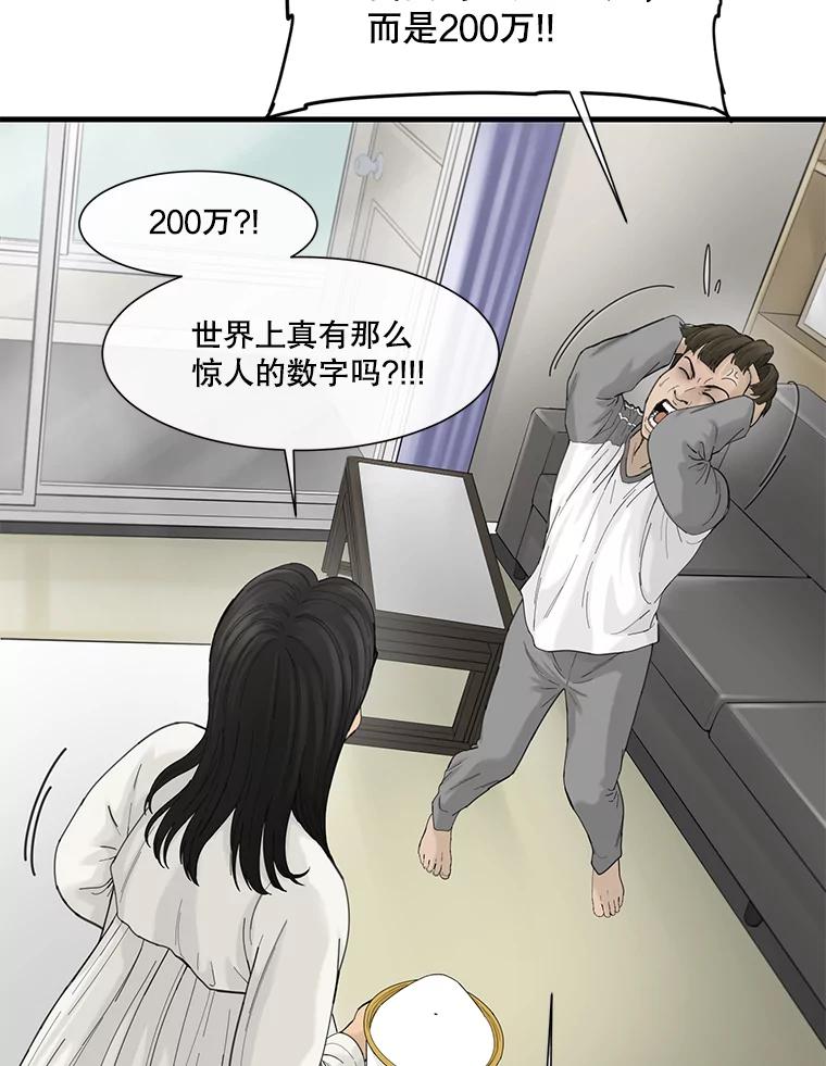 《梦境：黑色牢笼 Wonderland： Black Cage》40.必须对她说谎 第67页
