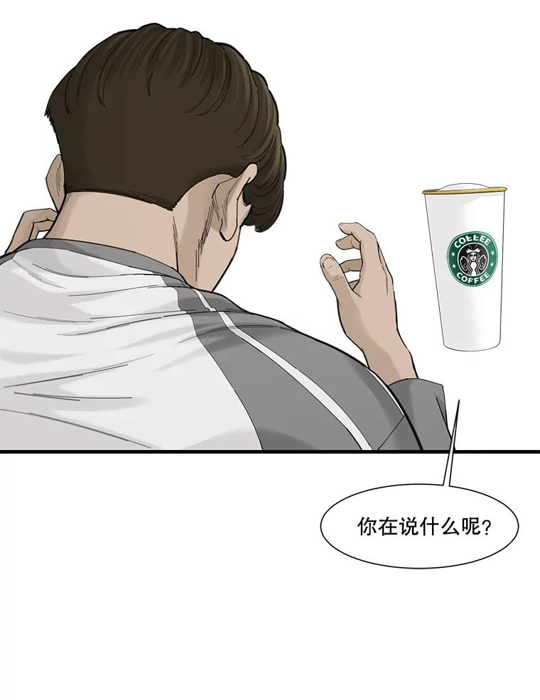 《梦境：黑色牢笼 Wonderland： Black Cage》40.必须对她说谎 第70页