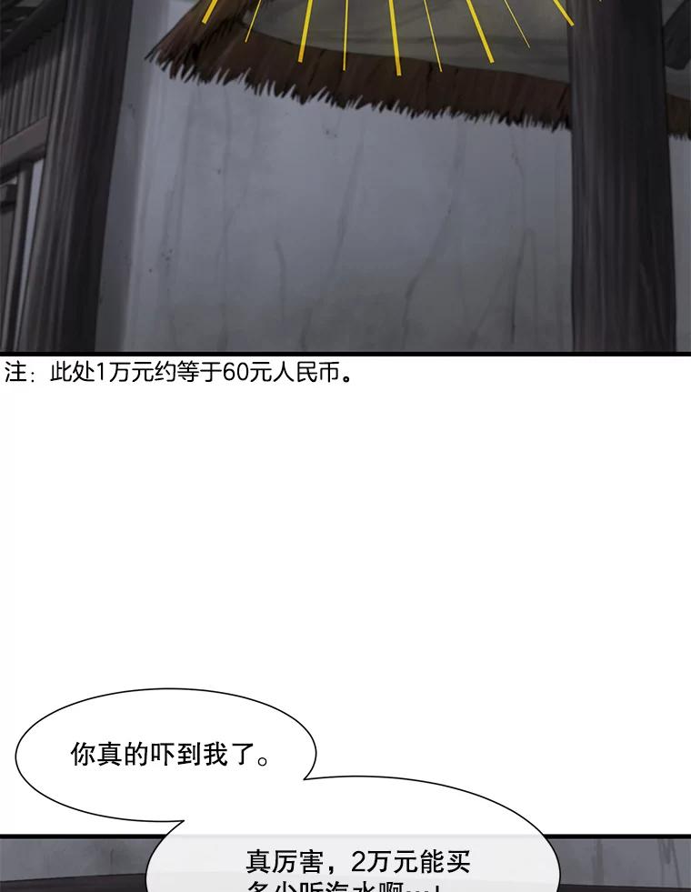 《梦境：黑色牢笼 Wonderland： Black Cage》40.必须对她说谎 第18页