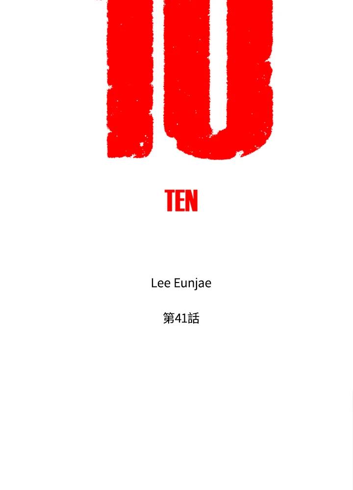 《TEN》第41话 第23页