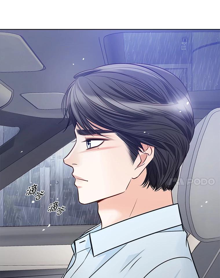 《漂亮哭泣的男人》40.一场寂寞的雨 第52页