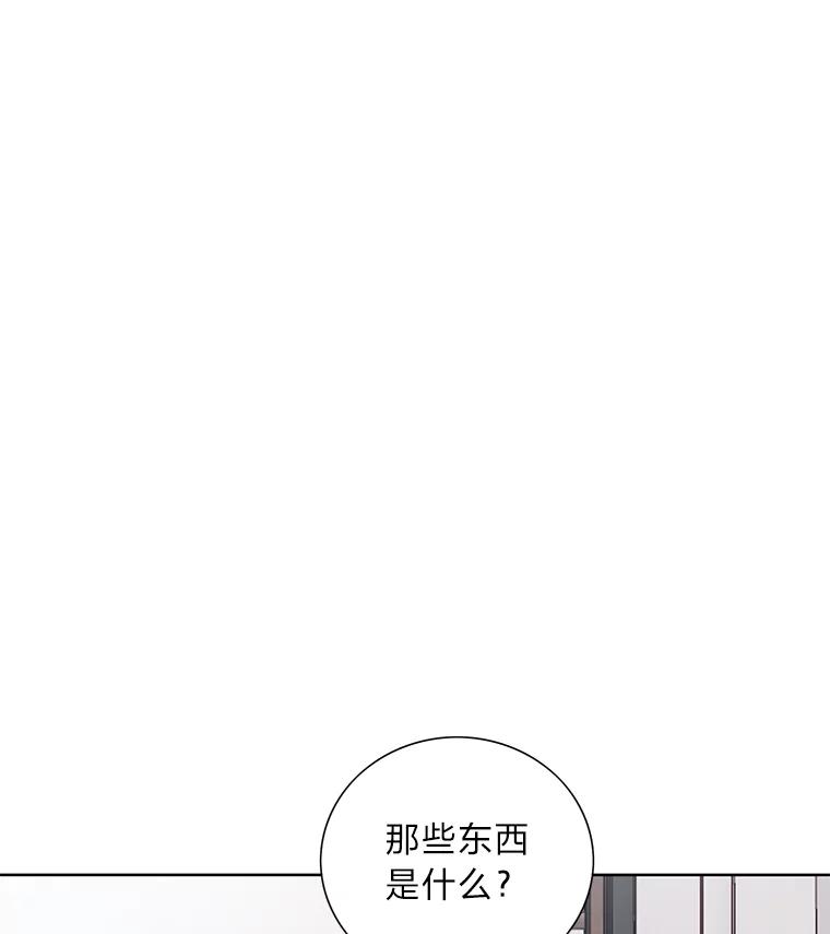 《漂亮哭泣的男人》40.一场寂寞的雨 第94页