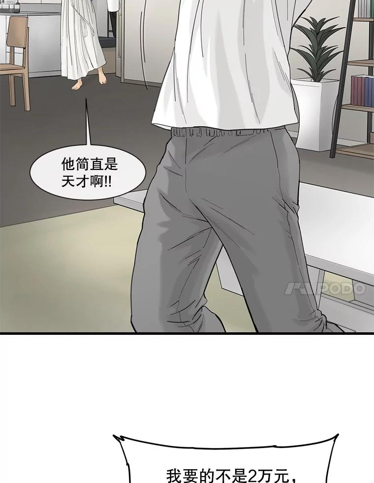 《梦境：黑色牢笼 Wonderland： Black Cage》40.必须对她说谎 第66页