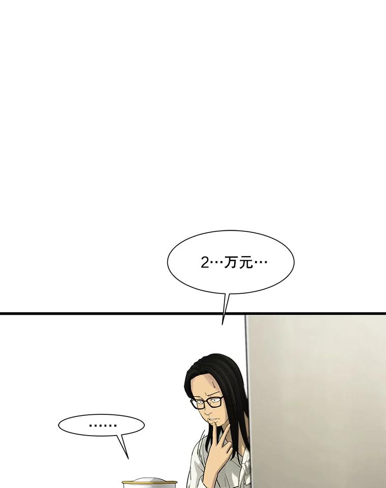《梦境：黑色牢笼 Wonderland： Black Cage》40.必须对她说谎 第10页