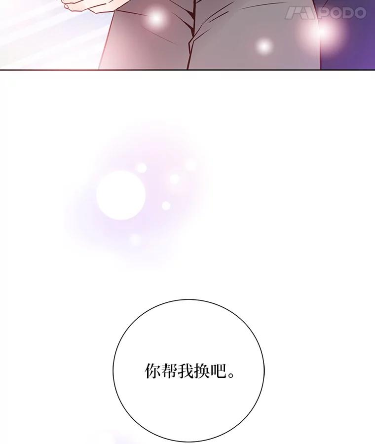 《漂亮哭泣的男人》40.一场寂寞的雨 第144页