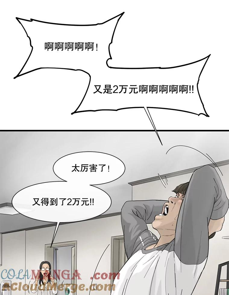 《梦境：黑色牢笼 Wonderland： Black Cage》40.必须对她说谎 第65页