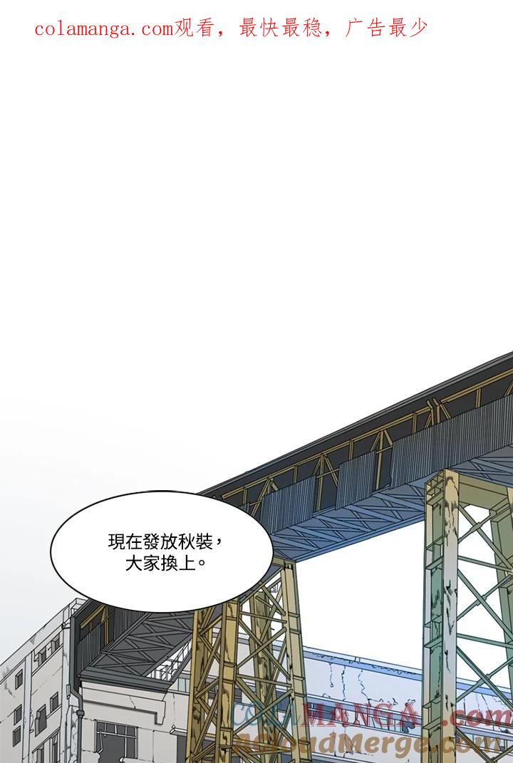 《TEN》第41话 第1页
