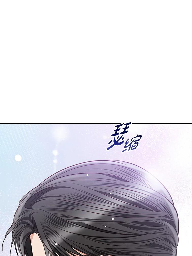 《漂亮哭泣的男人》40.一场寂寞的雨 第110页