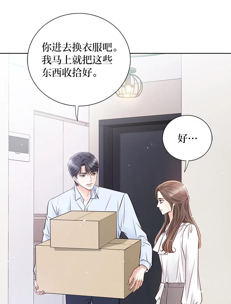 《漂亮哭泣的男人》40.一场寂寞的雨 第102页