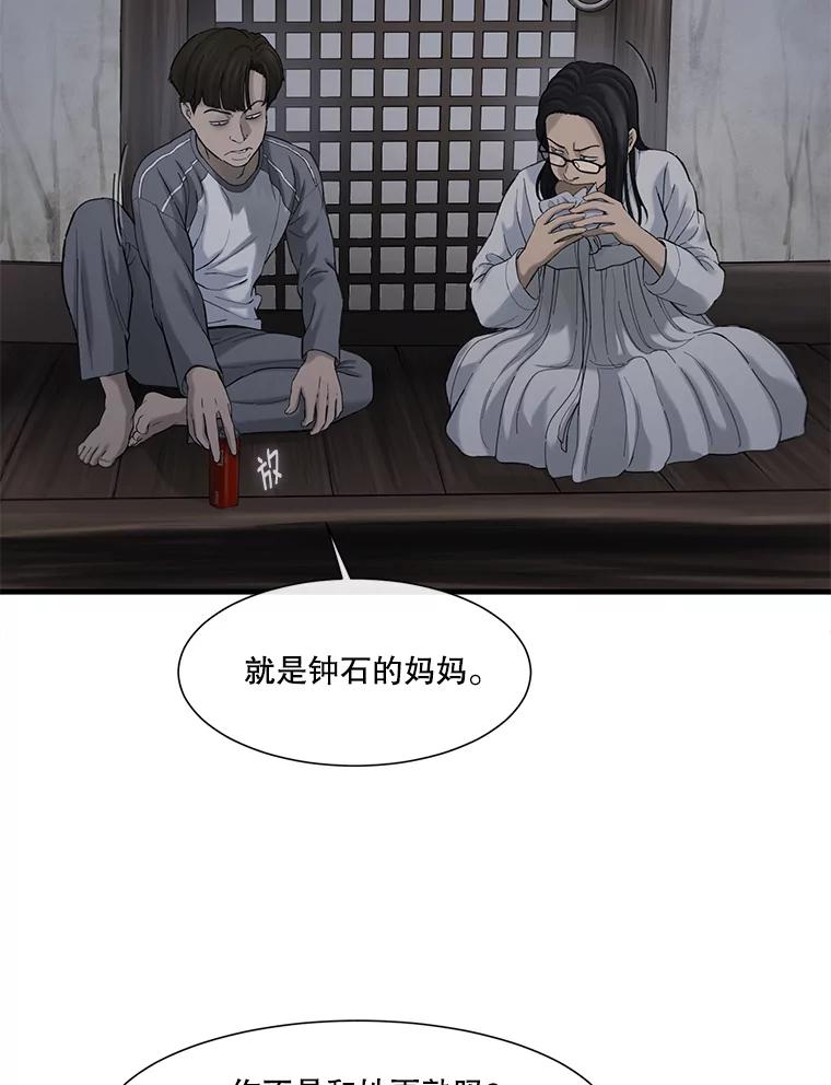 《梦境：黑色牢笼 Wonderland： Black Cage》40.必须对她说谎 第27页