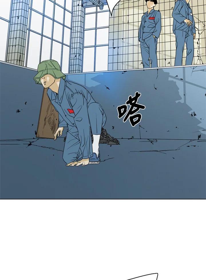 《TEN》第41话 第77页