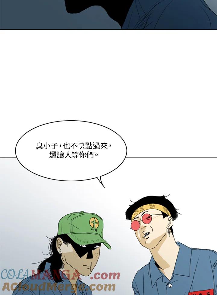 《TEN》第41话 第58页