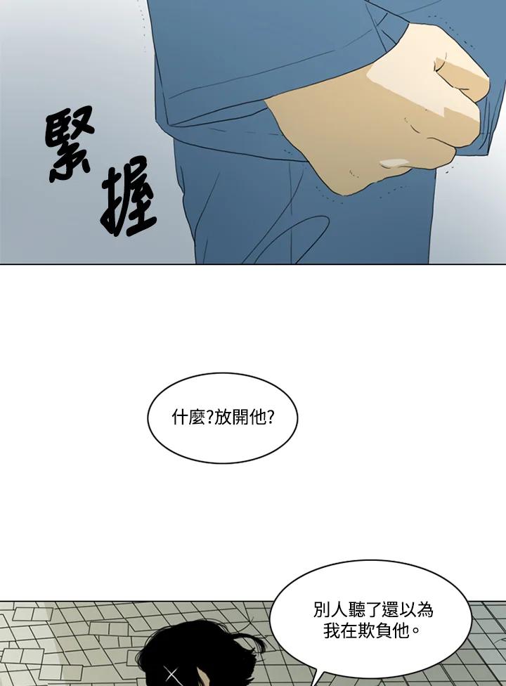 《TEN》第41话 第62页