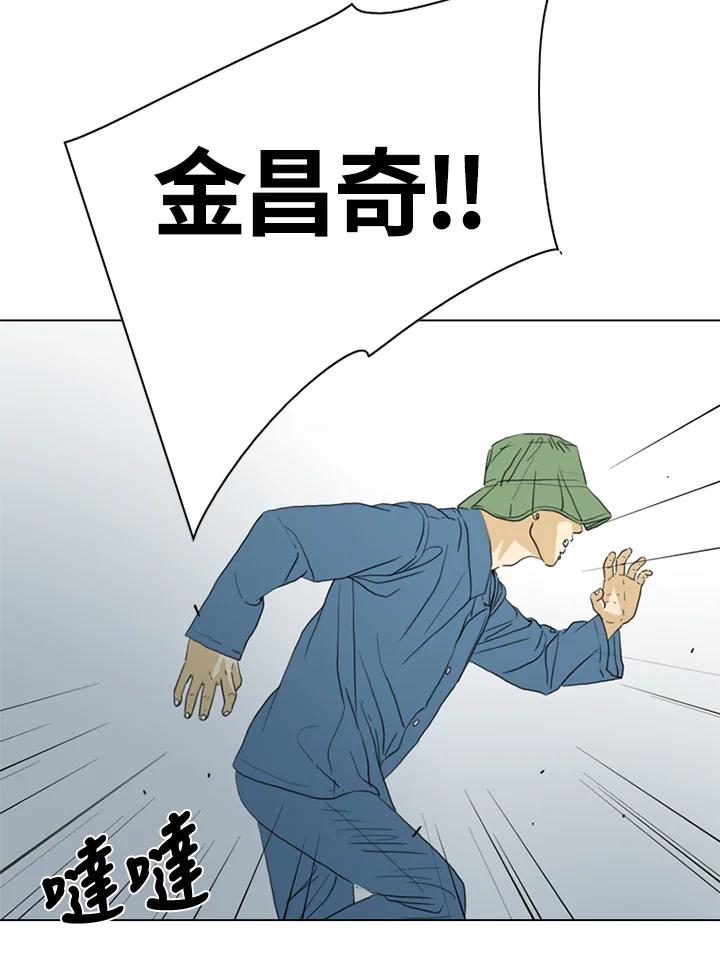 《TEN》第41话 第78页