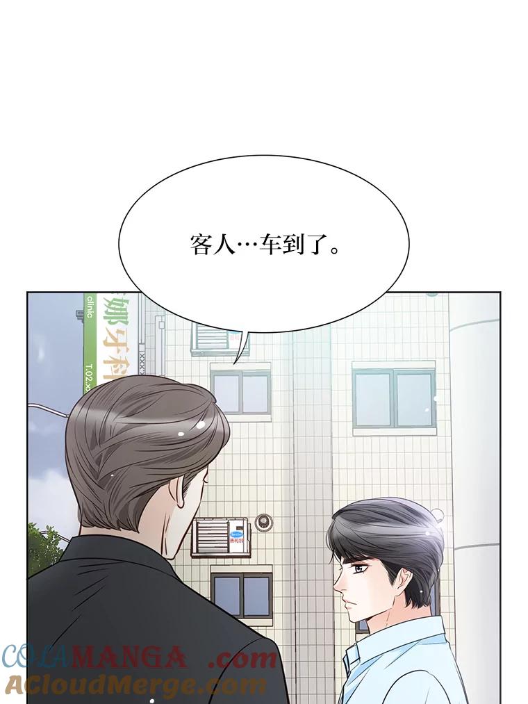 《漂亮哭泣的男人》40.一场寂寞的雨 第45页