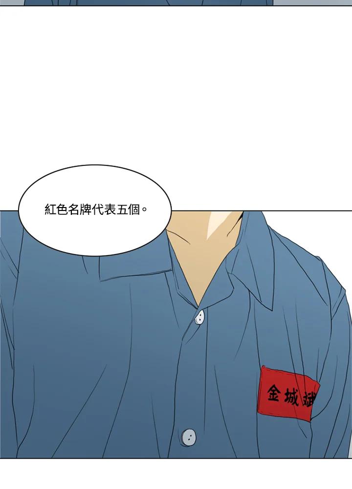 《TEN》第41话 第14页