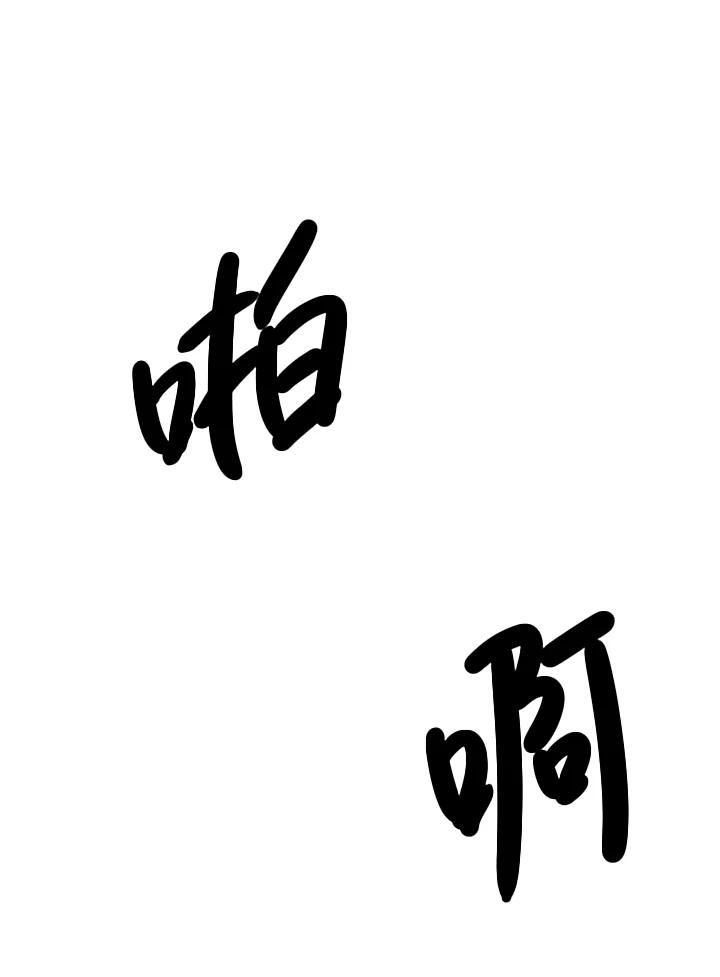 《TEN》第41话 第86页