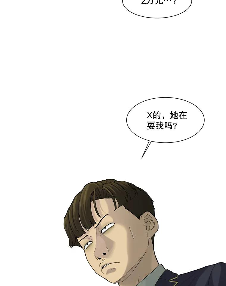《梦境：黑色牢笼 Wonderland： Black Cage》40.必须对她说谎 第14页