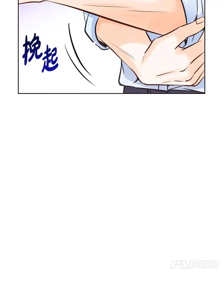 《漂亮哭泣的男人》41.动摇的心 第31页