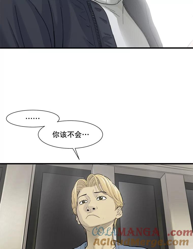 《梦境：黑色牢笼 Wonderland： Black Cage》41.子不教，父之过 第89页