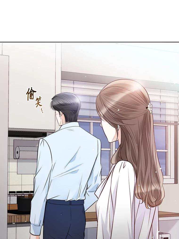 《漂亮哭泣的男人》41.动摇的心 第27页