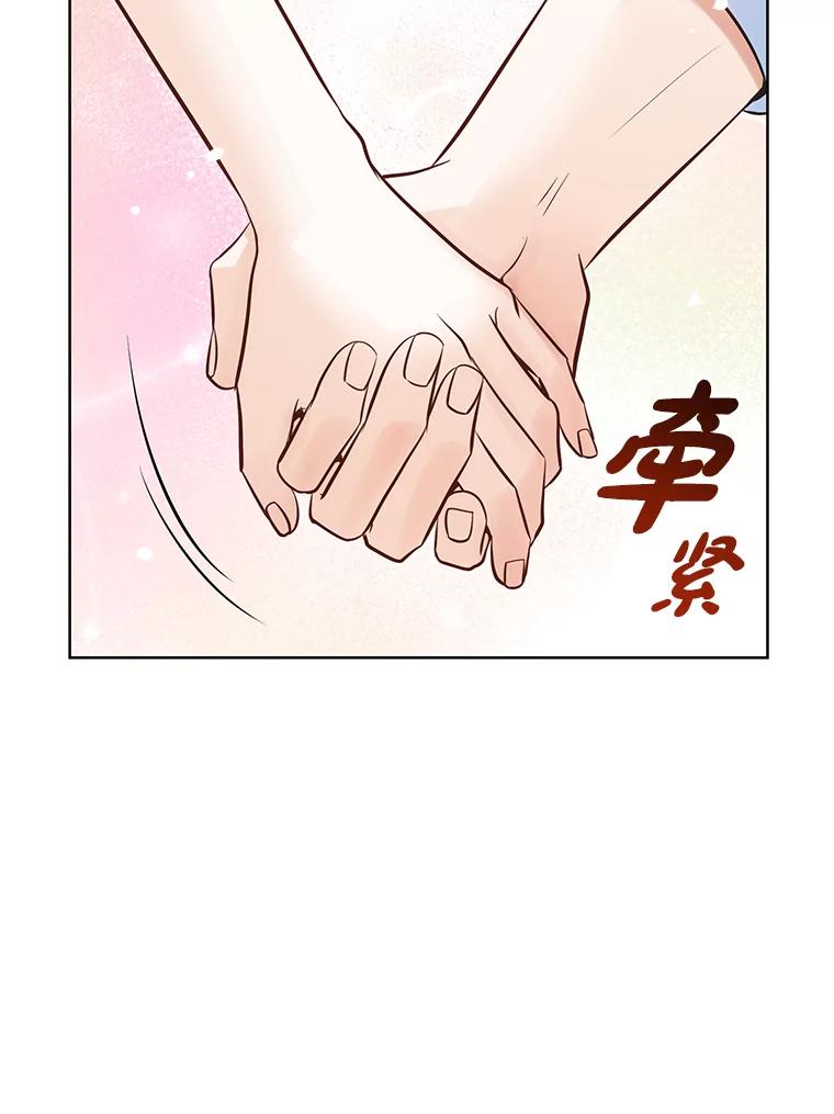 《漂亮哭泣的男人》41.动摇的心 第98页