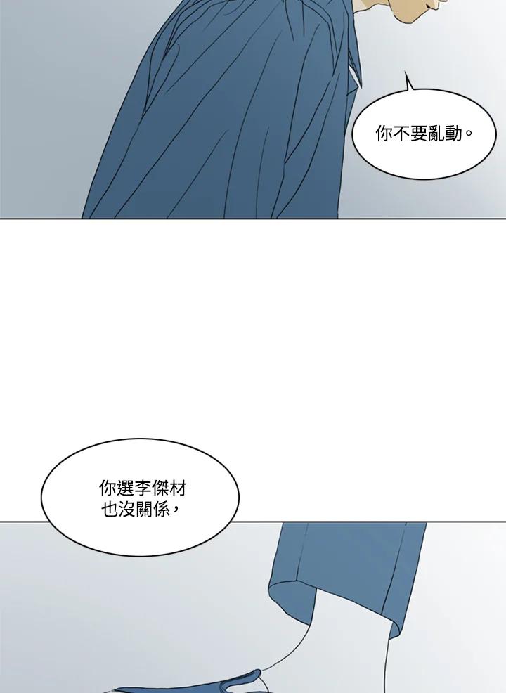 《TEN》第42话 第26页