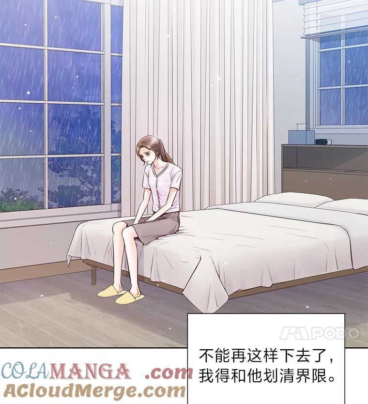 《漂亮哭泣的男人》41.动摇的心 第41页