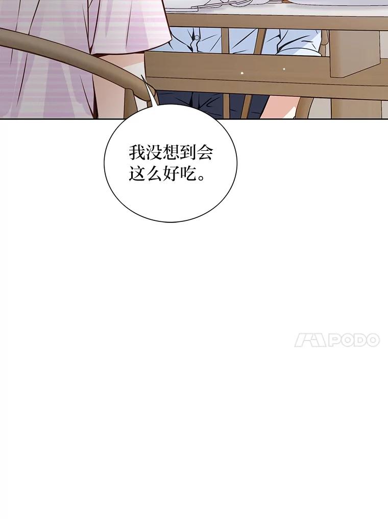 《漂亮哭泣的男人》41.动摇的心 第58页