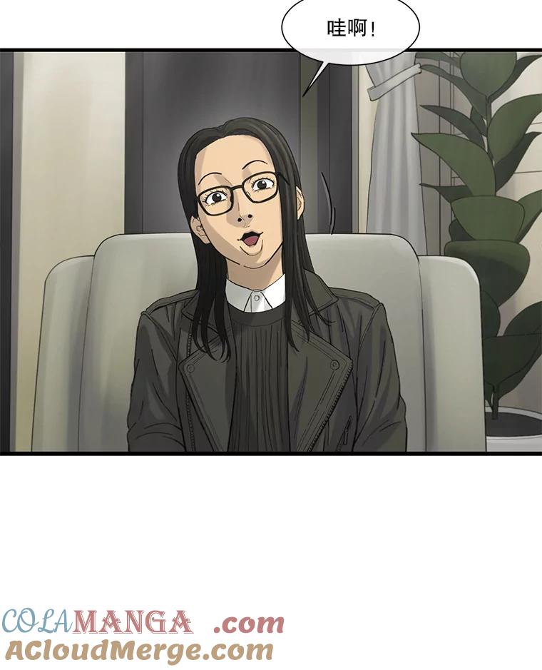 《梦境：黑色牢笼 Wonderland： Black Cage》41.子不教，父之过 第61页