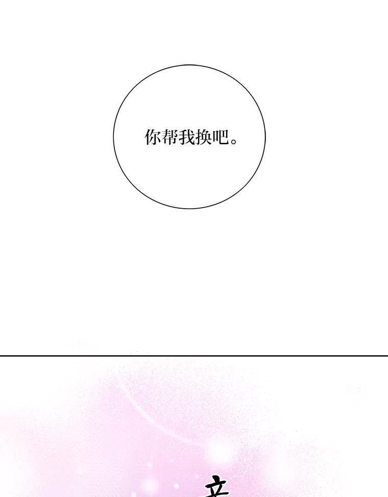 《漂亮哭泣的男人》41.动摇的心 第3页