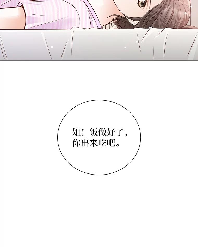 《漂亮哭泣的男人》41.动摇的心 第51页