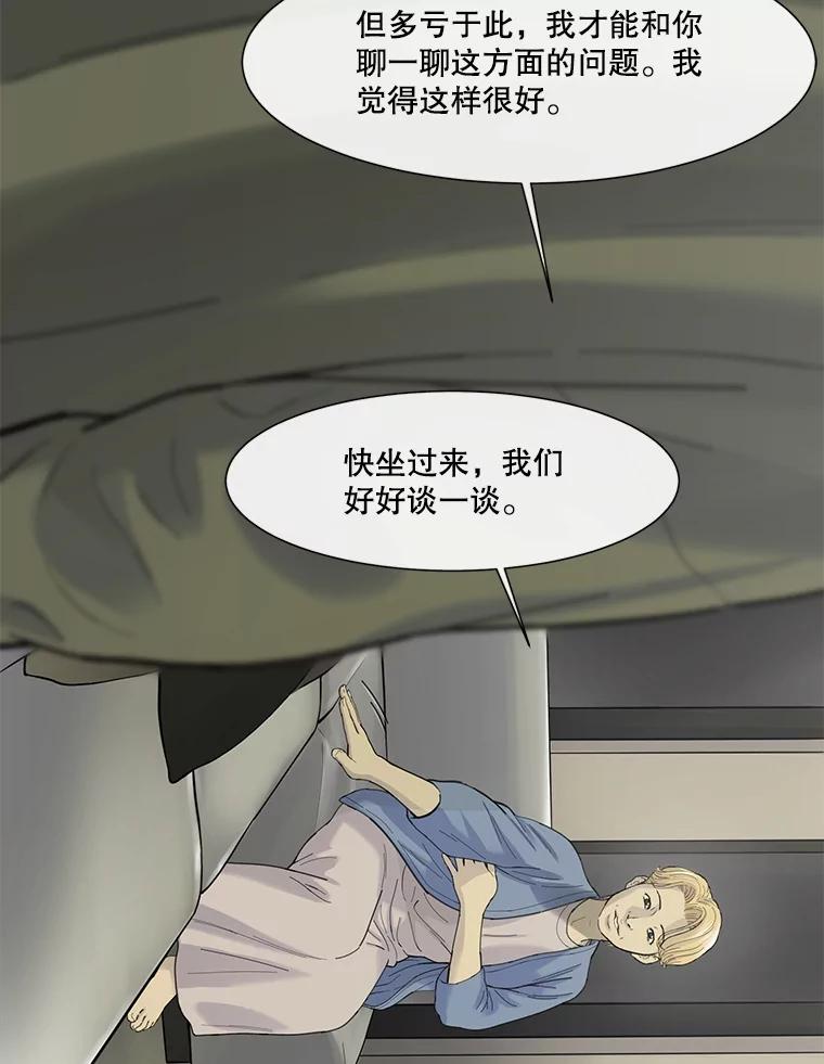 《梦境：黑色牢笼 Wonderland： Black Cage》41.子不教，父之过 第95页