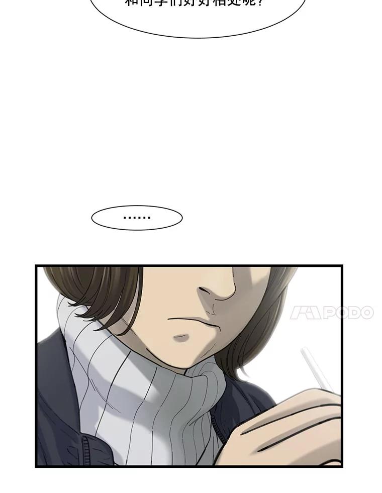《梦境：黑色牢笼 Wonderland： Black Cage》41.子不教，父之过 第39页
