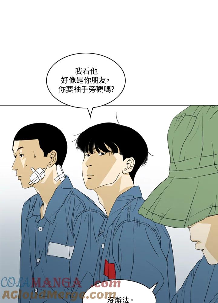 《TEN》第42话 第55页