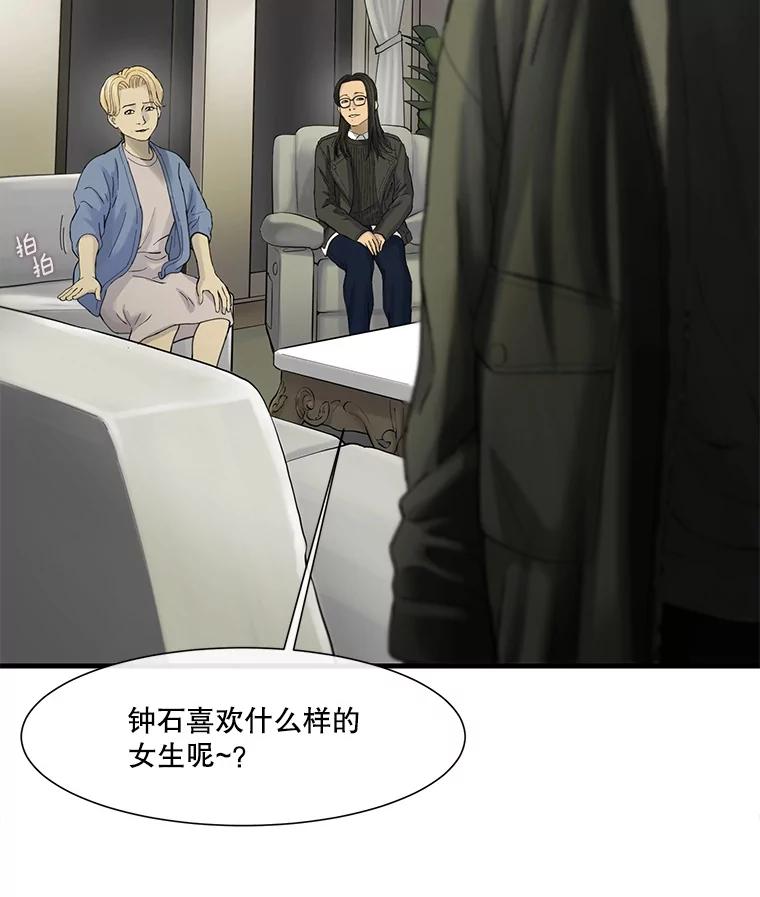 《梦境：黑色牢笼 Wonderland： Black Cage》41.子不教，父之过 第74页
