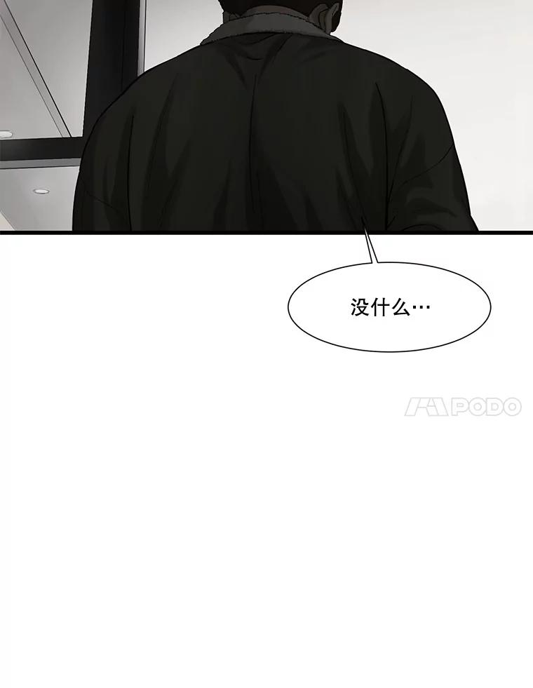 《梦境：黑色牢笼 Wonderland： Black Cage》41.子不教，父之过 第7页