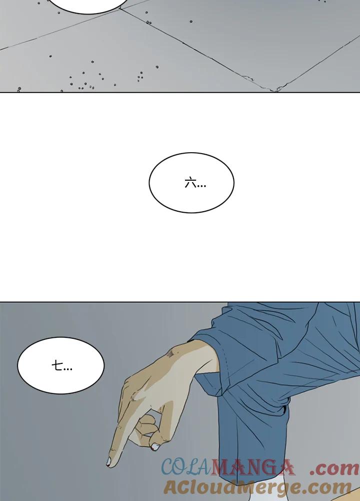 《TEN》第42话 第70页