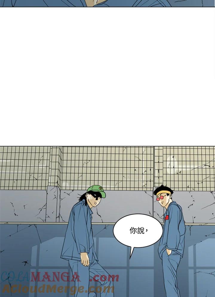 《TEN》第42话 第43页