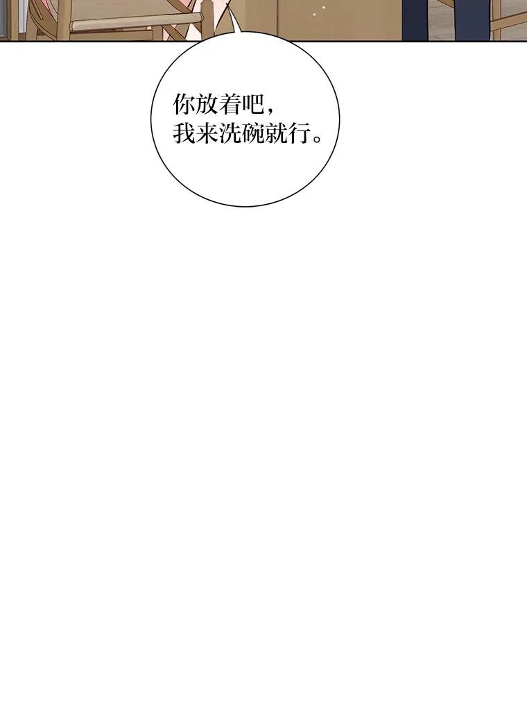 《漂亮哭泣的男人》41.动摇的心 第62页