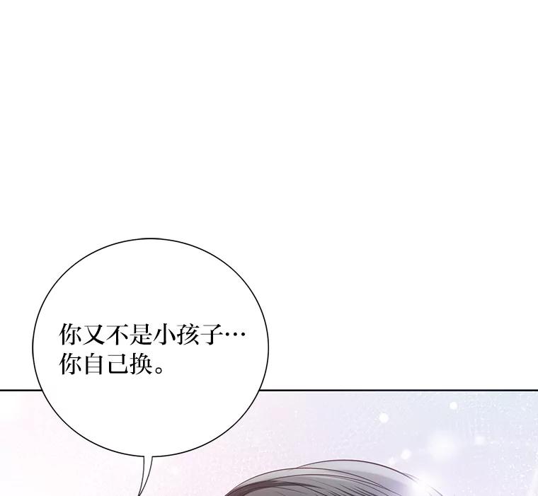 《漂亮哭泣的男人》41.动摇的心 第7页