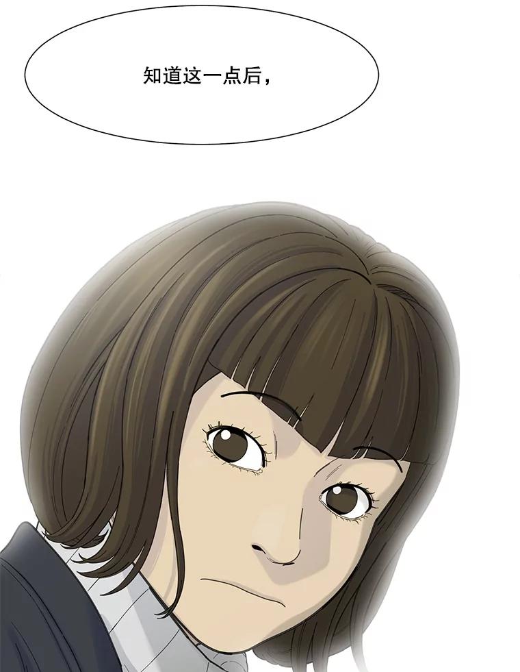 《梦境：黑色牢笼 Wonderland： Black Cage》41.子不教，父之过 第86页